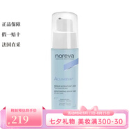 Noreva歐諾顏 面部精華 24小時(shí)保濕精華液30ml 補水 柔軟