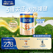 美素佳兒源悅幼兒配方奶粉（12-36月齡）3段罐裝800g*6（新國標）