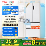 TCL冷布丁456升法式多門(mén)四開(kāi)門(mén)58cm超薄平嵌全自動(dòng)健康制冰冰箱國家補貼20%一級能效R456T9-DQB冷不丁