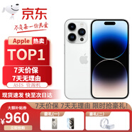 Apple【24期免息】蘋果14promax iPhone14promax 全網(wǎng)通蘋果手機 14promax 銀色 6.7英寸 256GB 零首付+24期無息