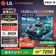 LGC5系列 55英寸OLED電視 超薄游戲AI電視機144Hz高刷全面屏 55C4升級款家電國家補貼 OLED55C5PCA