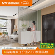 全友（QUANU）【全友】全屋定制鞋柜進門玄關柜客廳隔斷現(xiàn)代簡約入戶柜鞋柜一體 誠意金（具體方案詳詢客服）