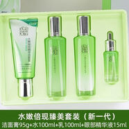 百雀羚精華霜水嫩精純眼部精華液淡化黑眼圈眼袋細紋保濕補水眼部精華霜 潔面95g+水100ml+乳100ml+眼精華