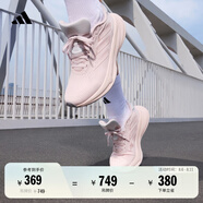 adidas RESPONSE SUPER隨心暢跑舒適網(wǎng)面體測跑鞋女子阿迪達(dá)斯 沙棕粉/符點灰   38.5