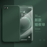 班藍(lán)適用vivox9手機(jī)殼新款感軟硅膠vivo防摔全包男外殼x9plus散熱簡(jiǎn)約純色磨砂保護(hù)套女 魔方-暗夜綠-純色-單殼 vivo X9