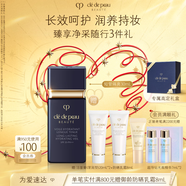 肌膚之鑰（CPB）短管隔離30ml 妝前乳提亮膚色化妝品護膚品套裝七夕情人節(jié)禮物