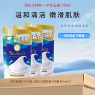 牛乳石堿(COW)優(yōu)雅花香沐浴露補充裝360ml*3 沐浴露 保濕嫩滑
