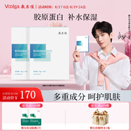 敷爾佳【成毅同款】膠原蛋白多效修護(hù)貼面膜 多效修護(hù)補(bǔ)水保濕 兩盒（10片）