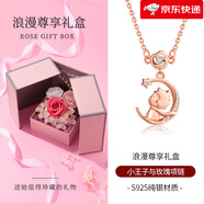 匆匆那年（Congcongnanian）【新品】小王子與玫瑰花純銀項鏈女生輕奢小眾設計鎖骨鏈彩金吊墜 小王子守護玫瑰項鏈+浪漫尊享禮
