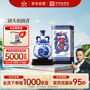 紅星二鍋頭 青花珍品青花瓷 清香型白酒 52度750ml 單瓶裝 口糧酒