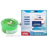 默氏蘆薈膠醫(yī)用級(jí)淡印用械字號(hào)曬后修復(fù)學(xué)生戰(zhàn)痘面霜膜保濕補(bǔ)水 蘆薈膠1+抗皺緊致舒緩保濕面膜1盒(5片)