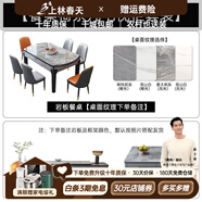上林春天 巖板餐桌 實木餐桌椅組合現代簡約伸縮折疊圓桌吃飯桌子餐廳家具 餐桌+茶幾電視柜 輕奢皮椅 1.35m 一桌六椅