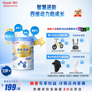 惠氏（Wyeth）鉑臻助力腦力學(xué)習(xí)進(jìn)口DHA兒童成長(zhǎng)奶粉4段（3歲以上）780g