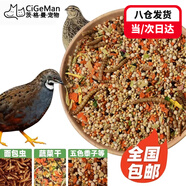 茨格曼 蘆丁雞飼料柯爾鴨小雞飼料鳥飼料皺雞成長高蛋白營養(yǎng)混合型產(chǎn)蛋# 全期成長營養(yǎng)飼料【1kg】
