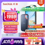 閃迪（SanDisk）4TB Type-c USB3.2 NVMe移動固態(tài)硬盤（PSSD）E61卓越版 1050MB/s三防保護 手機筆記本電腦外接SSD