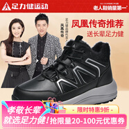 足力健運(yùn)動(dòng)冬季棉鞋老人鞋正品2024石墨烯保暖加絨雪地靴防滑男鞋男士散步鞋 黑色（男款） 41 【男碼】