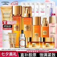 歐萊雅（LOREAL）花蜜膠原水乳小蜜罐化妝護(hù)膚品全套套裝洗面奶金致臻顏禮物禮盒 主推16件套:潔面水乳霜面膜精華