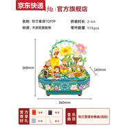 接運貓拼裝八音盒樂(lè )動(dòng)巴黎運動(dòng)會(huì )紀念品音樂(lè )盒diy手工積木生日禮物 鈴蘭蜜語(yǔ)電動(dòng)音樂(lè )盒送拼裝工具包