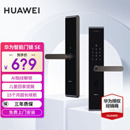 華為智能門鎖 SE 貓眼版 家用指紋鎖密碼鎖 非全自動(dòng)電子鎖 華為鴻蒙全屋智能聯(lián)動(dòng) 防盜門鎖 華為智能門鎖SE【免費(fèi)上門安裝+三年質(zhì)?！?免費(fèi)上門安裝丨三年全國聯(lián)保