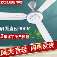 ZOLEE中聯(lián)大風(fēng)力家用吊扇音輕臥室客廳塑料遙控蚊帳床上微風(fēng)扇小電風(fēng)扇/ 直徑900MM+3米遙控線(xiàn)+吊鉤+膨脹螺絲