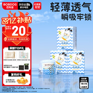 巴布豆小波浪拉拉褲XXXL48片（18kg以上）尿不濕 超薄透氣 干爽