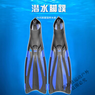 科悍（KENHAN）套腳新款潛水腳蹼鴨蹼游泳浮潛三寶蛙鞋成人男女兒童深潛裝備 F09藍(lán)色 36