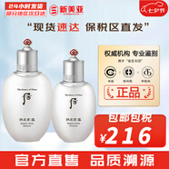 后（The history of Whoo）后套盒雪玉凝水乳霜套裝女士護膚品禮盒提亮潤白補水保濕節(jié)日禮物 后雪玉凝水150ml+乳液110ml
