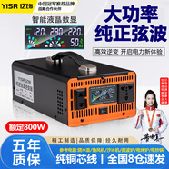 億飾車載逆變器擺攤專用純正弦波12V24V48V60V72V轉(zhuǎn)220V電瓶三輪車用 【峰值1600W額定800W】60V轉(zhuǎn)220V 進(jìn)口非晶磁芯丨超安全耐高溫