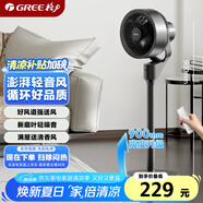 格力（GREE）【香薰?jié)M屋】遙控空氣循環(huán)扇電風(fēng)扇落地扇輕音家用大風(fēng)力搖頭臥室節(jié)能小風(fēng)扇空調(diào)伴侶 FXD-1902Bg3