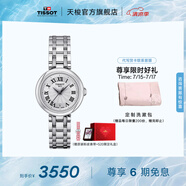 天梭（TISSOT）官旗 瑞士手表小美人系列石英女士腕表送女友畢業(yè)禮物 銀色鋼帶 T126.010.11.013.00