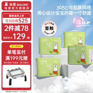 SOLOVE 米菲紙尿褲 芯呼吸系列  超薄嬰兒尿不濕 NB碼120片