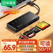 畢亞茲 Type-C高速多合一讀卡器 SD/TF/CF/XD/MS七合一 適用行車記錄儀單反監(jiān)控電腦手機(jī)相機(jī)儲存內(nèi)存卡
