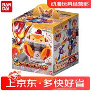 萬(wàn)代假面騎士Gavv加布腰帶驅(qū)動(dòng)器2024新玩具禮物兒童bandai正品正版 布拉姆最終形態(tài)布丁水果拼盤(pán)飽藏