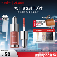 卡姿蘭（Carslan）柔潤?quán)酵复讲烤A蜜唇釉唇彩口紅顯白保濕不易掉色生日禮物送女友 G119蜜芭樂