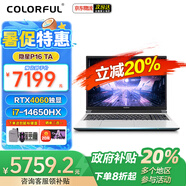 七彩虹隱星P16 TA 24款16英寸大屏 黑神話悟空 游戲本筆記本電腦電競(jìng)本學(xué)生設(shè)計(jì)剪輯專業(yè)電腦AI i7-14650HX+RTX4060 16G/1T固態(tài) 霧嶼白