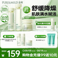 鮮純珍萃保濕補(bǔ)水深層修護(hù)3件套水潤型(水+乳+霜)  節(jié)日禮物
