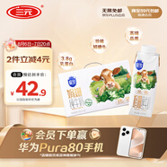 三元極致娟姍純牛奶整箱250ml*10盒 3.8g原生乳蛋白 禮盒裝