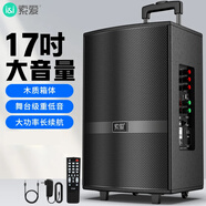 索愛（soaiy）音箱音響拉桿藍牙廣場舞戶外大音量功率便攜移動演出k歌低音炮地攤擺喇叭麥克風(fēng)重低音家庭ktv設(shè)備 17吋專業(yè)音箱