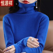 恒源祥高領(lǐng)針織衫上衣女長(cháng)袖秋冬新款韓版羊毛衫修身顯瘦打底衫內搭毛衣 寶石藍 M 95-110斤