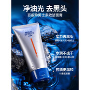 百雀羚（PECHOIN）男士控油凈澈多效男士洗面奶乳液爽膚水組合細致毛孔保濕 多效潔面膏100G