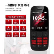 諾基亞1280原裝主板黑白屏直板按鍵學(xué)生老人工廠(chǎng)保密車(chē)間移動(dòng)手機 1010黑1機+1電池+1線(xiàn)充
