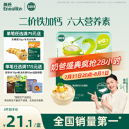英氏嬰幼兒加鈣面條原味200g寶寶輔食掛面兒童面無添加食鹽早餐面食