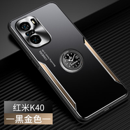 凡盾紅米K40游戲增強版手機殼金屬小米Redmi k40保護套男外殼k40pro 5 紅米K40黑金色送時鐘磁吸支架全屏鋼化膜