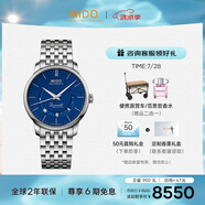 美度（MIDO）瑞士手表 貝倫賽麗系列 微笑款 月相 商務(wù)休閑 機械鋼帶男表
