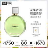 香奈兒（Chanel）邂逅清新香水100ml禮盒裝 綠邂逅濃香 生日禮物送女友送老婆