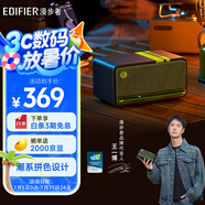 漫步者（EDIFIER）M230 高品質(zhì)復(fù)古藍(lán)牙便攜音箱 桌面木質(zhì)音響 立體聲環(huán)繞 超長續(xù)航 綠魔黑