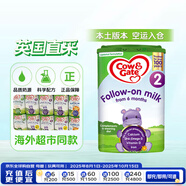 牛欄（Cow&Gate）英國版 嬰幼兒配方奶粉 2段(6-12月) 800g 愛爾蘭原裝進口