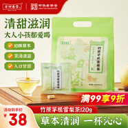方回春堂 竹蔗茅根雪梨茶 廣式糖水材料包甘蔗馬蹄茶包無(wú)花果梨干8g*15袋