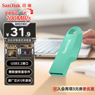 閃迪（SanDisk）64GB USB3.2 U盤 CZ550綠色 安全加密 數(shù)據(jù)恢復(fù) 學(xué)習(xí)電腦辦公投標(biāo) 小巧便攜 車載 大容量?jī)?yōu)盤