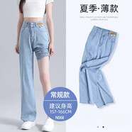 潮思匯天絲牛仔褲女褲子夏季薄款高腰垂感闊腿寬松窄版小個(gè)子冰絲直筒褲 淺復(fù)古-款 常規(guī) S 適合80-95斤
